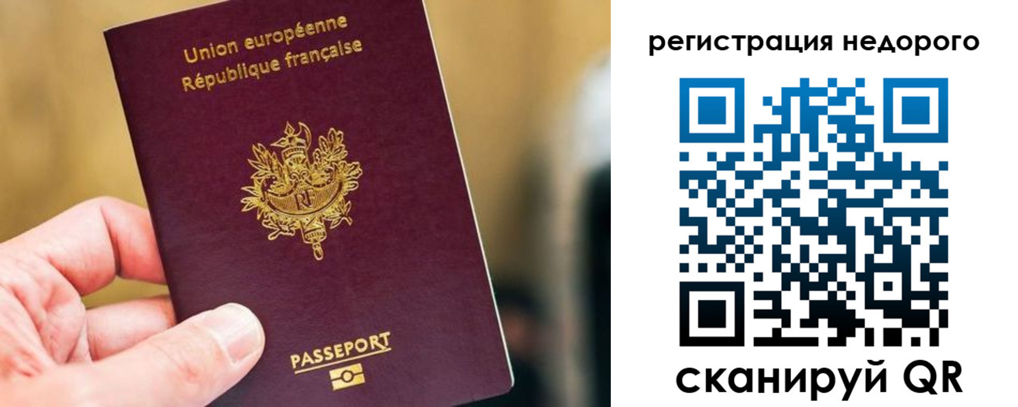 прописка от собственника в Астрахани