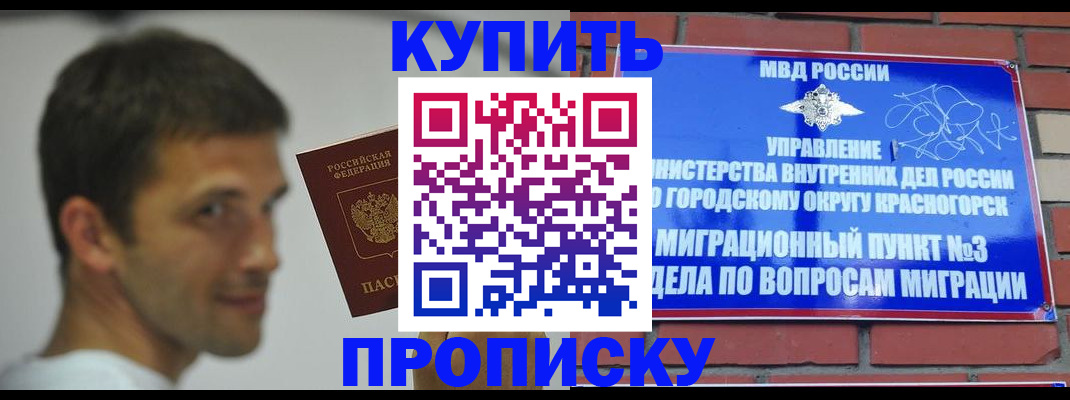 временная регистрация 2025 в Астрахани